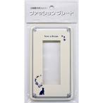  ом электро- машина панель переключателя кошка 3 выход для HS-UF03 00-4636