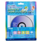 オーム電機 DVD＆CD マルチレンズクリーナー 乾式 OA-MMLC-ST1 01-0535