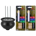 【セット】オーム電機 LED電池式線香 まごころの灯り LED-DCSK-1 04-0336 + 電池式ローソク 80mm LED-01S 07-7731 2本