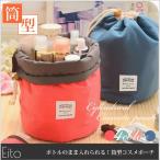 化粧ポーチ 使いやすい 機能的 巾着 広げられる 大きめ 縦型 コスメポーチ 巾着型 かわいい 大容量 収納ポーチ マルチポーチ /CYL-COSME