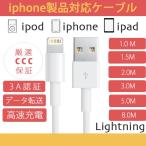 iphone кабель USB Lightning1m 1.5m 2m 3m 8m зарядка USB кабель iPod iphone iPad подсветка кабель 