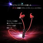 ワイヤレスイヤホン Bluetooth 5.0 高音質 高品質 ブルートゥースイヤホン 運動防水 ネックバンド式 ヘッドセット マイク内蔵 ハンズフリー  父の日