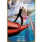 [007| прекрасный ... предмет ..]1985 год фильм постер metal автограф жестяная пластина табличка интерьер смешанные товары . часть магазин . магазин балка украшение предмет 20x30cm