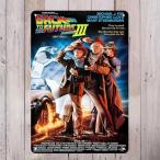 『バック・トゥ・ザ・フューチャー3』シリ