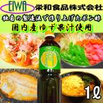 栄和の特製ゆずぽん酢1ケース6本入徳用