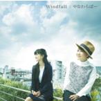 やなわらばー『Windfall』CD