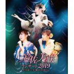 『岩佐美咲コンサート2019〜世代を超えて受け継がれる音楽の力〜』Blu-ray