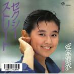 安永亜衣「セクシーストリート cw 風の楽園」【受注生産】CD-R (LABEL ON DEMAND)