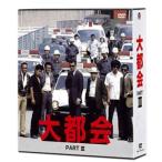 大都会 PART3 DVD13枚組 - 