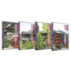 観音巡礼西国三十三霊場 DVD 4枚セット - 映像と音の友社