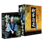 剣客商売 第3シリーズ DVD-BOX 全2枚組