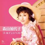 Yahoo! Yahoo!ショッピング(ヤフー ショッピング)森山加代子 ゴールデン☆ベスト - 映像と音の友社