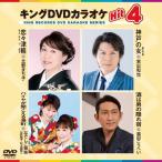 人気歌手出演 DVDカラオケVol.2 2枚セット - 映像と音の友社