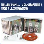上方お色け噺 CD10枚組 - 映像と音の友社