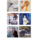 永遠の昭和歌謡 CD 2 枚組