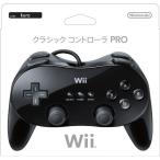 [ новый товар ] Classic управление PRO kuro[Wii]