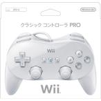 [ новый товар ] Classic управление PRO shiro[Wii]