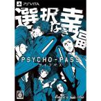 [ б/у ]PSYCHO-PASS выбор нет . удача ( ограниченая версия )[PSVita]