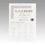アジア原紙　ファックス原稿用紙B4　5mm方眼　GB4F-5H【返品・交換・キャンセル不可】【イージャパンモール】