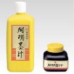 開明　開明墨汁　70ML　BO-1001【返品・交換・キャンセル不可】【イージャパンモール】