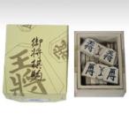 クラウン　将棋駒　CR-SY4【返品・交換・キャンセル不可】【イージャパンモール】