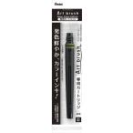 ぺんてる　アートブラッシュカートリッジ蛍光グリーン　ＸＦＲＬＰ−３０４【返品・交換・キャンセル不可】【イージャパンモール】