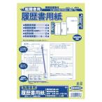 アピカ　転職者用履歴書用紙　SY27【返品・交換・キャンセル不可】【イージャパンモール】