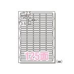 エーワン　LPラベルシールA4　125面四辺余白付　65125【返品・交換・キャンセル不可】【イージャパンモール】