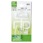 大仙　スケルトンフックシングル　N040-08221【返品・交換・キャンセル不可】【イージャパンモール】