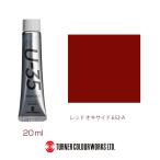 ターナー　Ｒｅｄ　Ｏｘｉｄｅ　ＵＡ０２０６５２【返品・交換・キャンセル不可】【イージャパンモール】