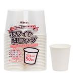 サンナップ　ホワイト紙コップ　２０５ｍｌ　５０個入　Ｃ２０５０ＷＨ【返品・交換・キャンセル不可】【イージャパンモール】