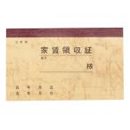ササガワ　家賃通帳　２年用　保存袋入　９−３５【返品・交換・キャンセル不可】【イージャパンモール】