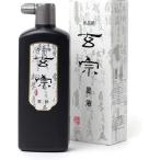 墨運堂　玄宗　墨液　５００ｍｌ　１１８０６【返品・交換・キャンセル不可】【イージャパンモール】