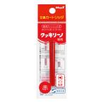 マグエックス　ホワイトボードマーカークッキリーノ補充赤　ＭＢＭ−１５Ｒ−Ｃ【返品・交換・キャンセル不可】【イージャパンモール】
