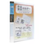 セキセイ　賞状ホルダー　A3　ブルー　SSS-230-10　ブルー【返品・交換・キャンセル不可】【イージャパンモール】