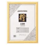 クラウン　賞状額桧製　A3判　CR-GA65-MG【返品・交換・キャンセル不可】【イージャパンモール】