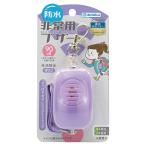 デビカ　防水非常用ブザー　パープル　７０３５７２【返品・交換・キャンセル不可】【イージャパンモール】