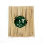 ヘイコー竹割箸　双生　２１ｃｍ　1束（100膳）【イージャパンモール】