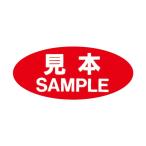 タックラベル　Ｎｏ．１０５　見本　赤　1束（300枚）【イージャパンモール】