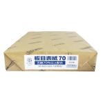板目表紙７０　Ａ３　1束（100枚）【イージャパンモール】