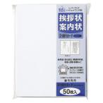 ★まとめ買い★　マルアイ　挨拶状二折カード５０枚ケント風ＦＳＣ　ＧＰ-Ａ５３　×3個【返品・交換・キャンセル不可】【イージャパンモール】