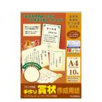 ★まとめ買い★ササガワ　手作り賞状作成用紙A4クリーム　10-1967　×5個【返品・交換・キャンセル不可】【イージャパンモール】