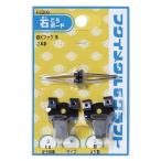 ★まとめ買い★大額　額縁用吊金具　鉄並Xフック中　2本針　F-0009　×5個【返品・交換・キャンセル不可】【イージャパンモール】