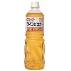 【送料無料】★まとめ買い★　キューピー　ワインビネガー　1000ｍL　×6個【イージャパンモール】