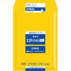 オキナ　エコクッション封筒　ＣＰ８２５　ＣＰ８２５【返品・交換・キャンセル不可】【イージャパンモール】