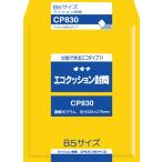 オキナ　エコクッション封筒　ＣＰ８３０　ＣＰ８３０【返品・交換・キャンセル不可】【イージャパンモール】