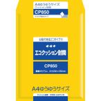 オキナ　エコクッション封筒　ＣＰ８５０　ＣＰ８５０【返品・交換・キャンセル不可】【イージャパンモール】