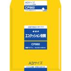 オキナ　エコクッション封筒　ＣＰ８６０　ＣＰ８６０【返品・交換・キャンセル不可】【イージャパンモール】