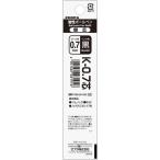 ゼブラ　Ｋ−０．７替芯　黒　１本入パック　Ｐ−ＢＲ−６Ａ−Ｋ−ＢＫ【返品・交換・キャンセル不可】【イージャパンモール】