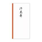 菅公工業　千円型　柾のし袋　御見舞　ノ２１１５【返品・交換・キャンセル不可】【イージャパンモール】